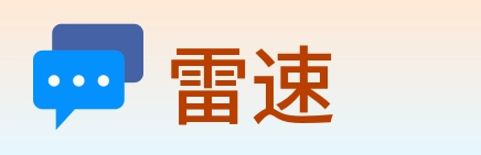 雷速 logo